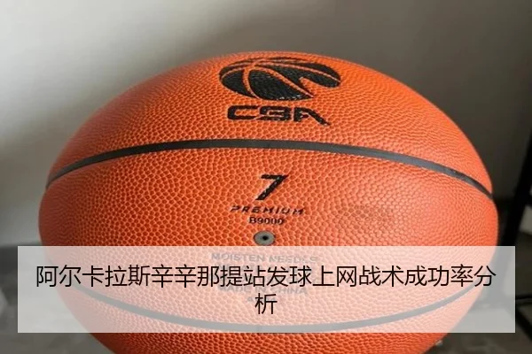 a-er-ka-la-si-xin-xin-na-ti-zhan-fa-qiu-shang-wang-zhan-shu-cheng-gong-lv-fen-xi-3-387.jpg