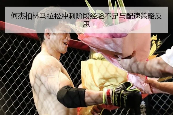 he-jie-bo-lin-ma-la-song-chong-ci-jie-duan-jing-yan-bu-zu-yu-pei-su-ce-lve-fan-si-2-728.jpg
