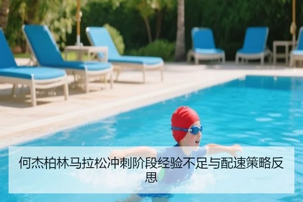 he-jie-bo-lin-ma-la-song-chong-ci-jie-duan-jing-yan-bu-zu-yu-pei-su-ce-lve-fan-si-3-486.jpg